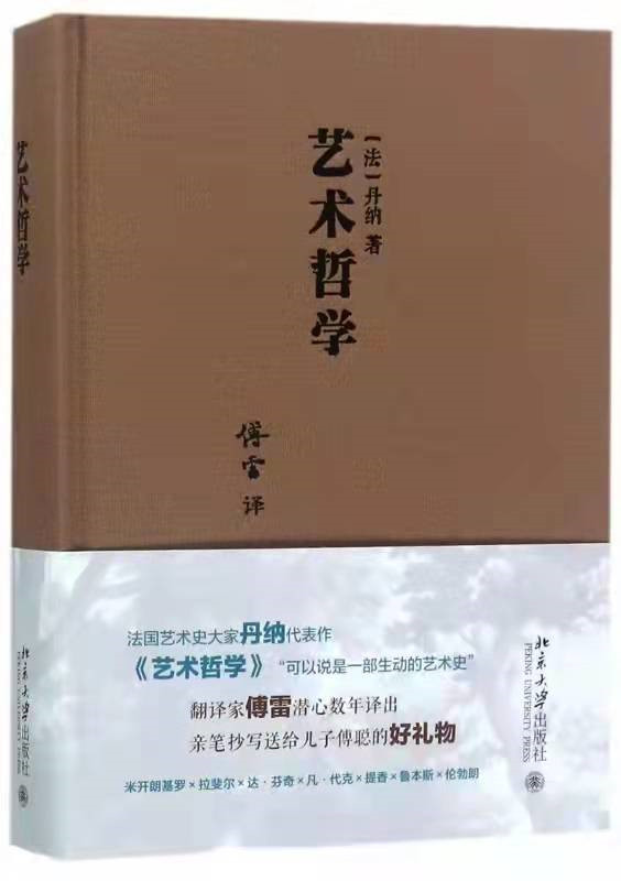 《油画家田迎人喜欢丹纳》