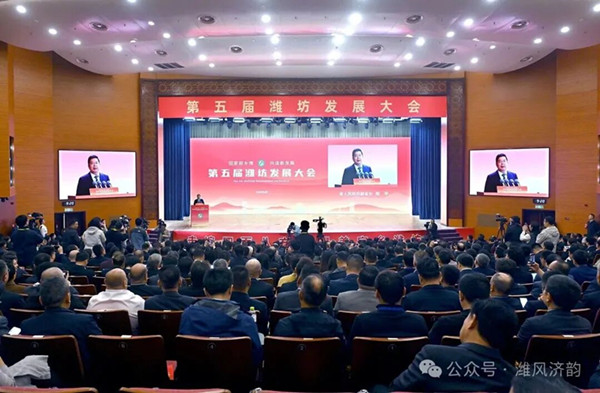 山东省济南市潍坊商会应邀参加2026潍坊发展大会 共叙乡情共谋发展(图1)