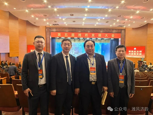 山东省济南市潍坊商会应邀参加2026潍坊发展大会 共叙乡情共谋发展(图6)